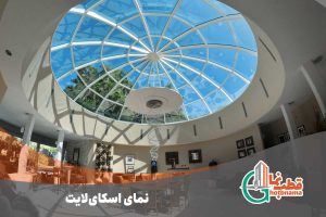 نمای-اسکای‌لایت