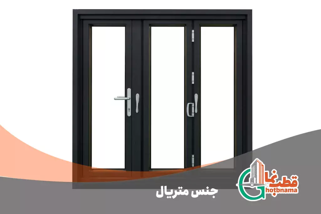 جنس-متریال