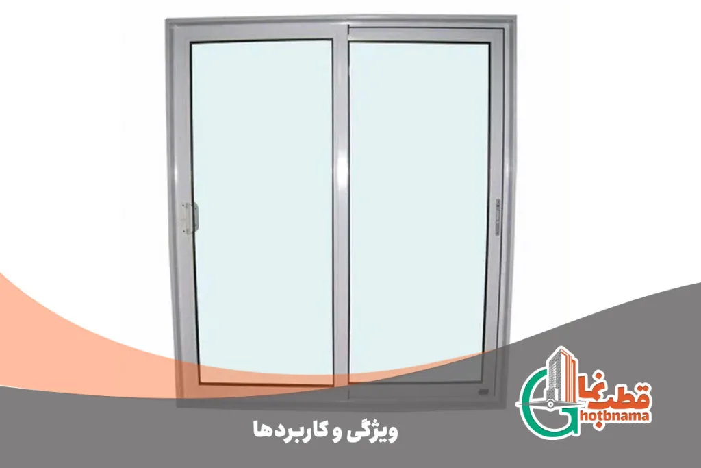 ویژگی-و-کاربردها شیشه