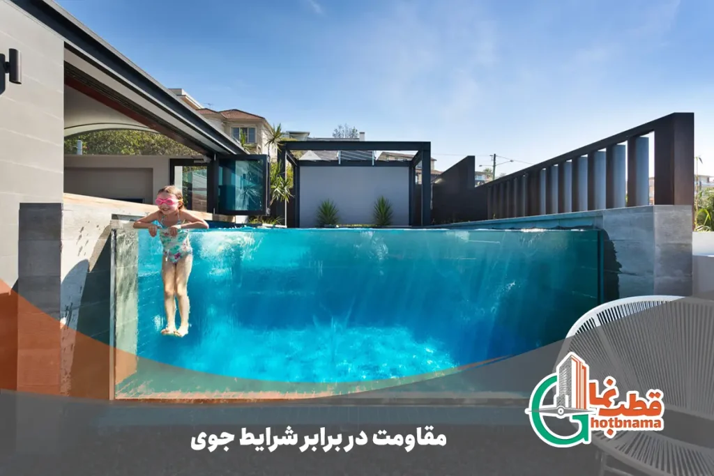 مقاومت در برابر شرایط جوی