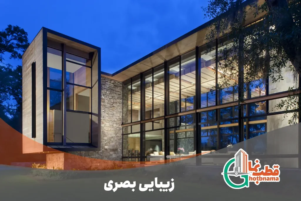 زیبایی بصری