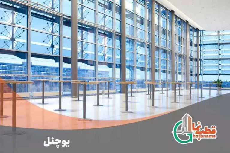 کرتین وال یوچنل