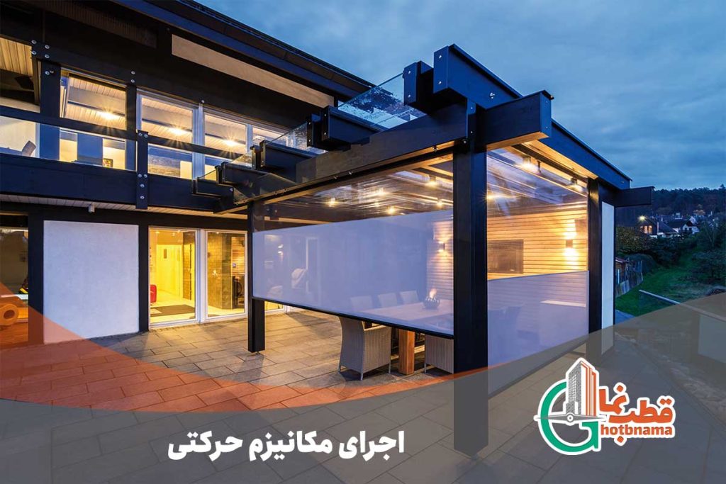 اجرای مکانیزم حرکتی