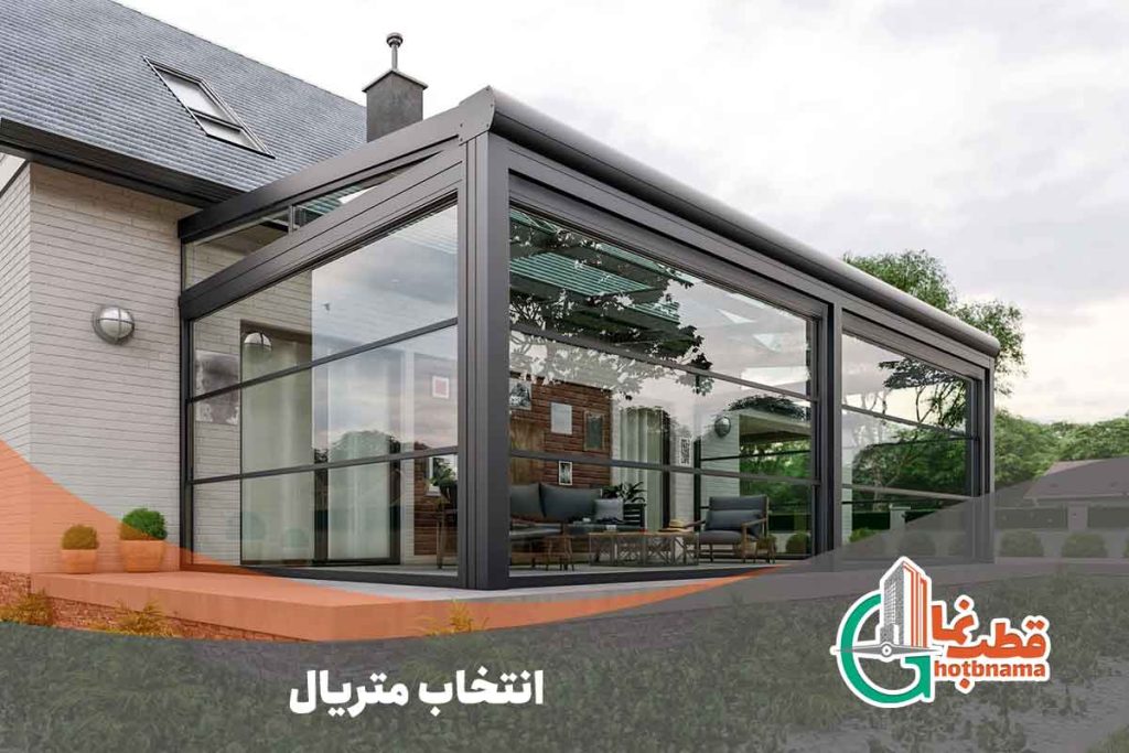 انتخاب متریال