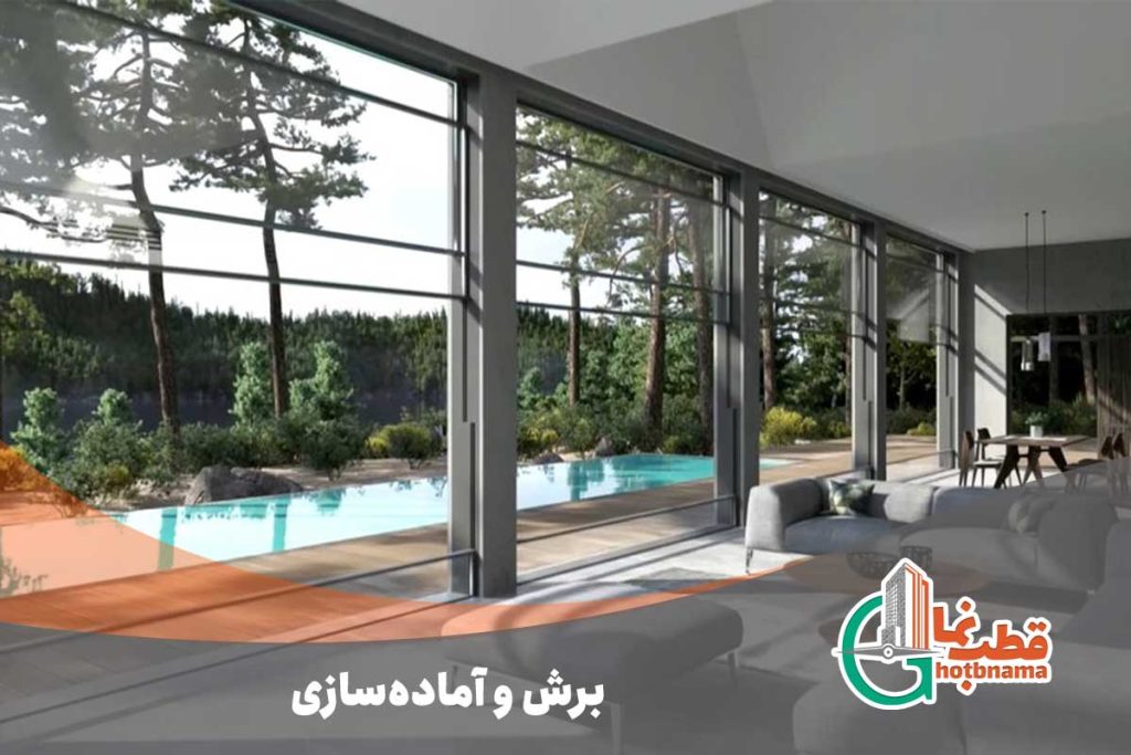 برش و آماده‌سازی