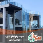 کلوپ غواصی کیش شاخص