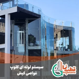 کلوپ غواصی کیش شاخص
