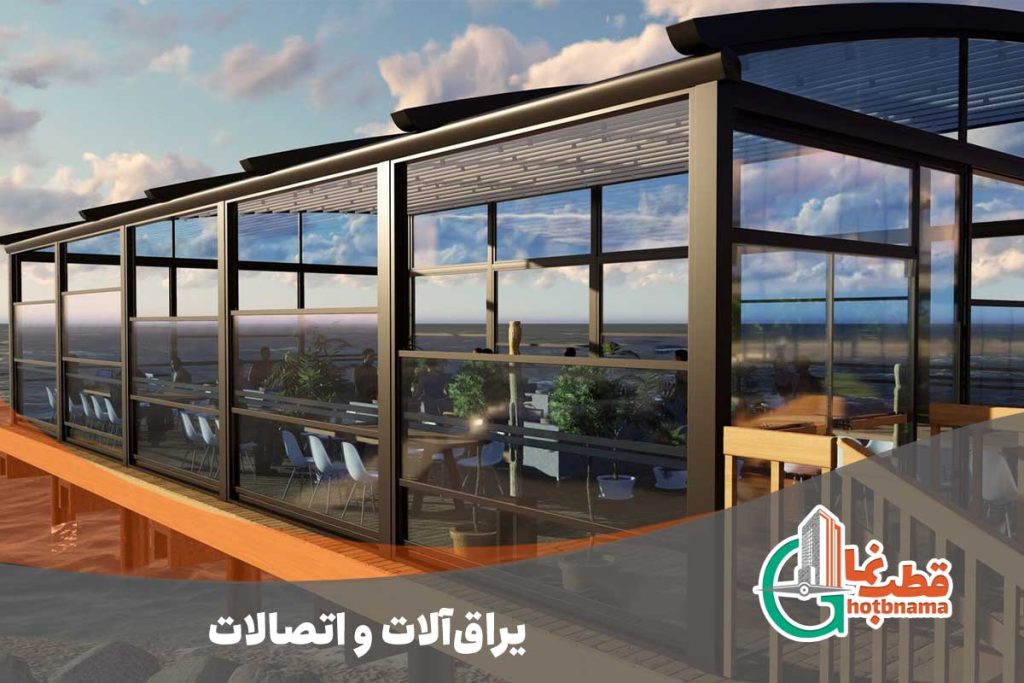 یراق‌آلات و اتصالات پنجره گیوتینی