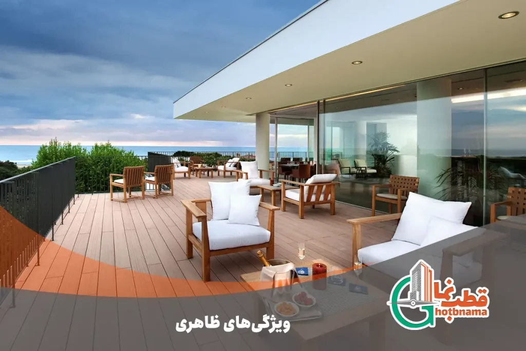 ویژگی‌های ظاهری