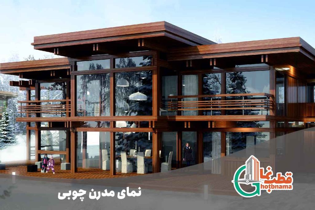 نمای مدرن چوبی