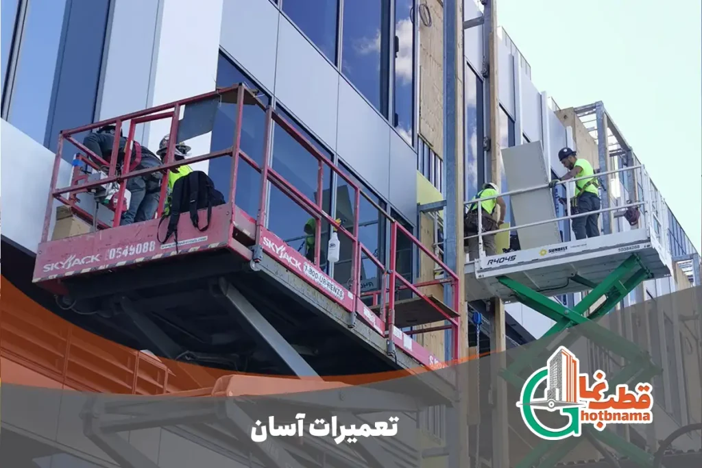 تعمیرات کرتین وال