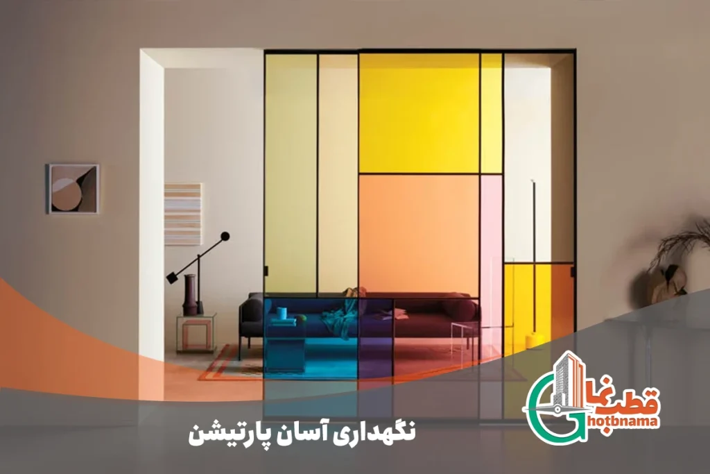 پارتیشن رنگی