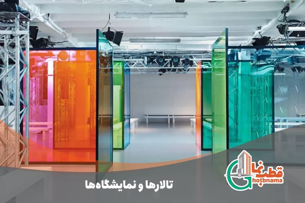 انواع پارتیشن شیشه ای رنگی