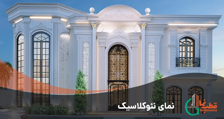 جدید ترین نمای ساختمان
