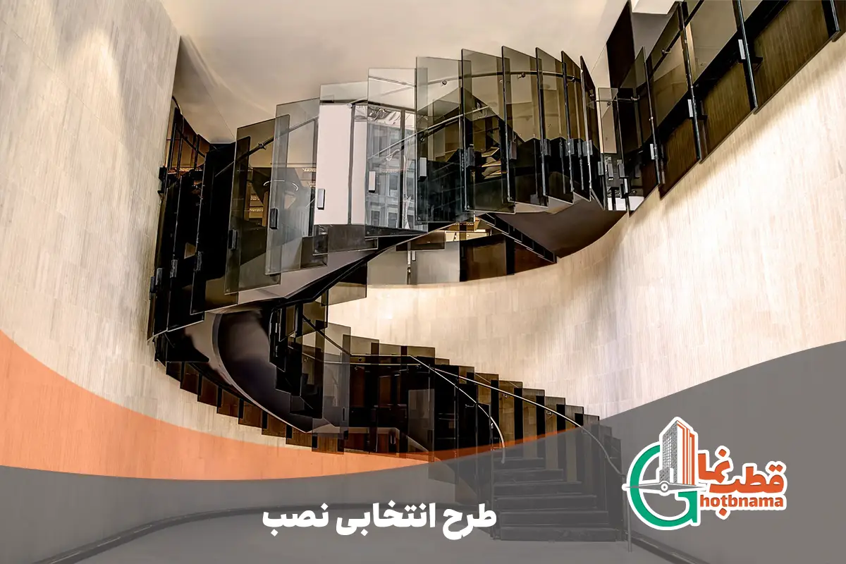 طرح انتخابی هندریل شیشه ای