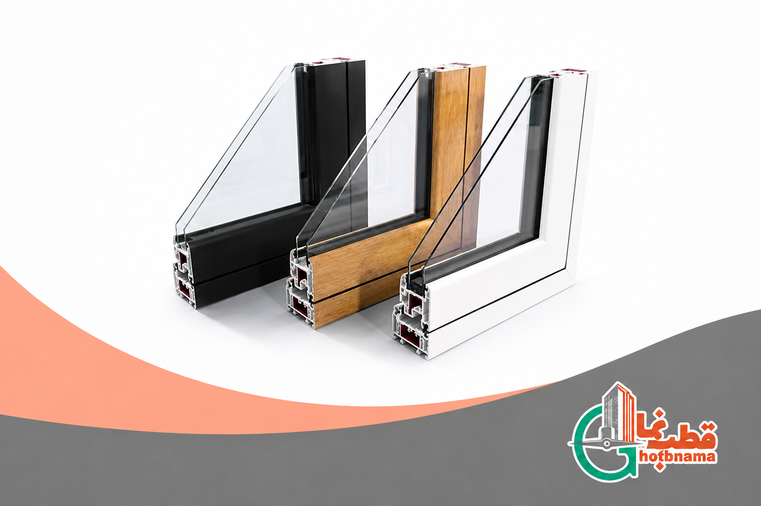 نمای نزدیک پنجره سه جداره دو لنگه با پروفیل UPVC و شیشه سه جداره استاندارد